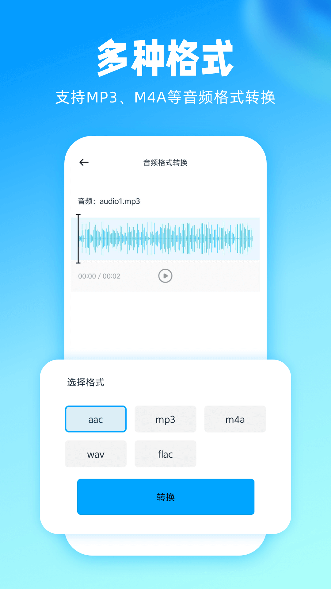 伴奏神器免费下载 截图2