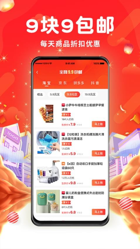 来购吧app 1
