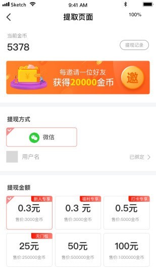 充电得奖 截图5