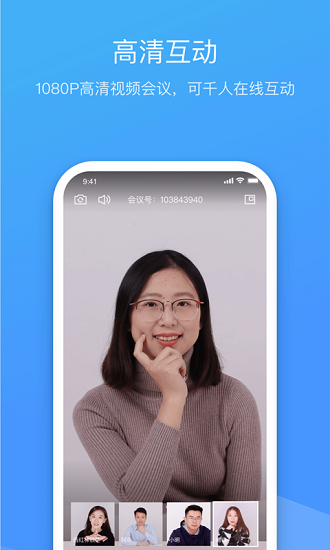 聚连会议最新版 1