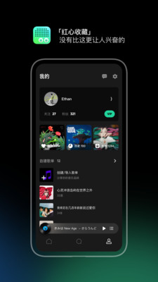 豆瓣FM电台 截图4