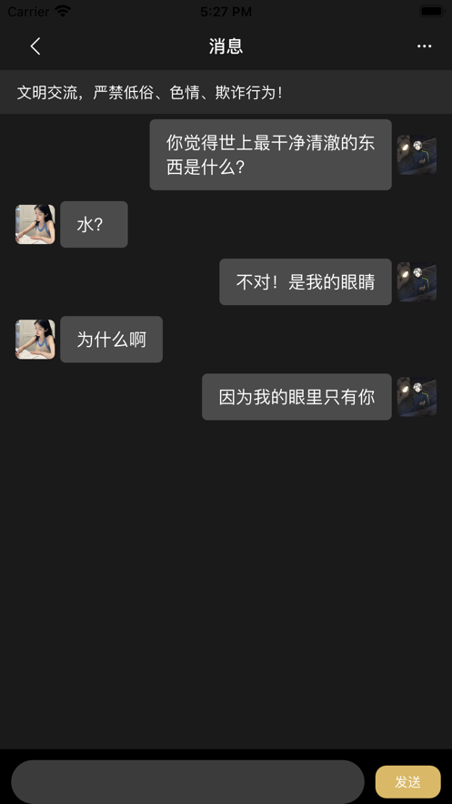 树洞秘圈2025 截图2