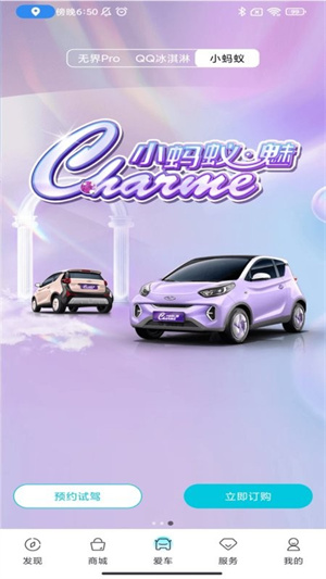 奇瑞ev 1