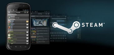 如何下载Steam官方手机端APP 3