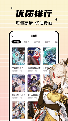 酷比漫画无广告版 截图1