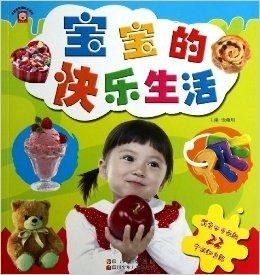 【趣味启蒙】宝宝爱不释手的幼儿手指操，快乐早教新选择！ 1