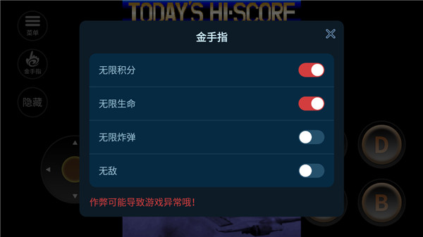 雷电2安卓版 截图3