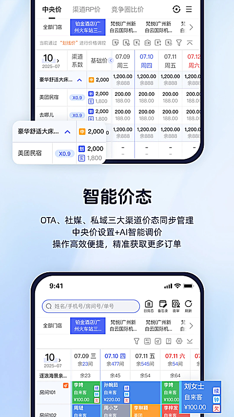 路客云App 截图4