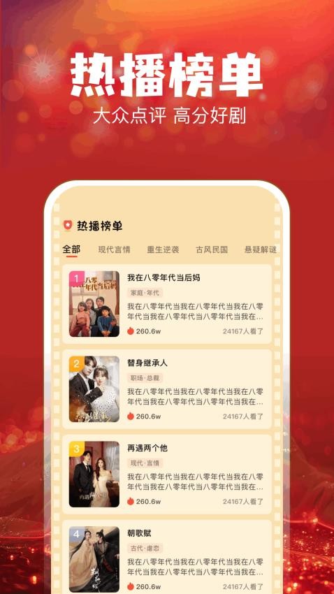 叮当短剧红包版 1