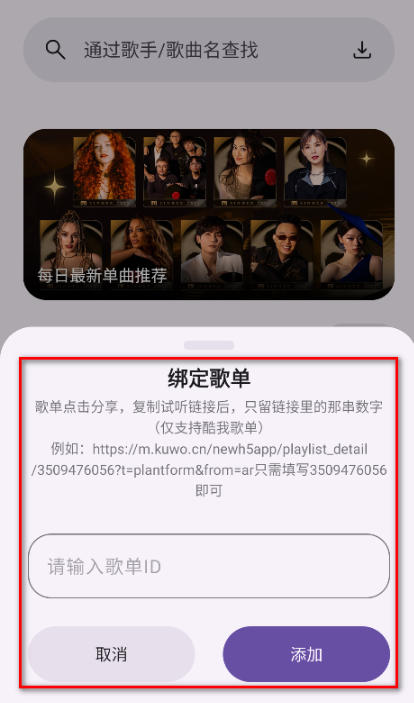 悦动音乐播放器 截图2