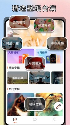 主题贩卖机 截图3