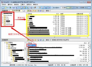 ISO与BIN镜像文件的安装方法 1
