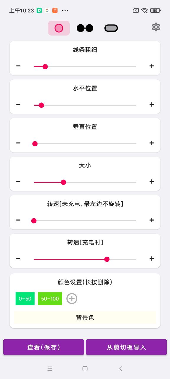 energyring呼吸灯通用版 截图2