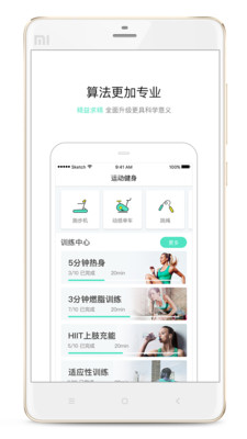 酷玩健身馆 2.2.0 1