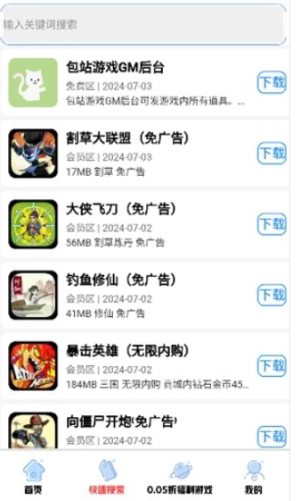 无梦游戏库免费版 截图3