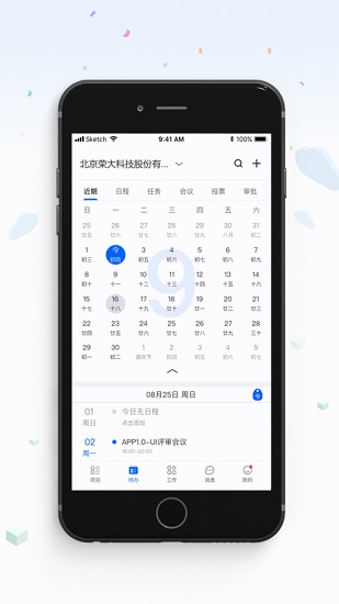 荣大智慧云 截图2