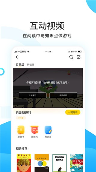 小读者学堂 截图4