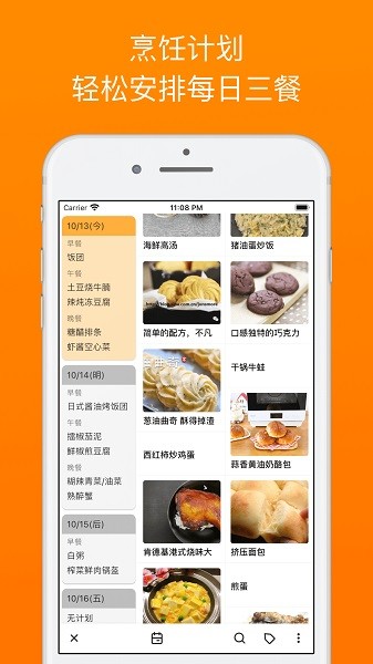 料理笔记 1
