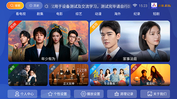 赤兔影院盒子版 截图6