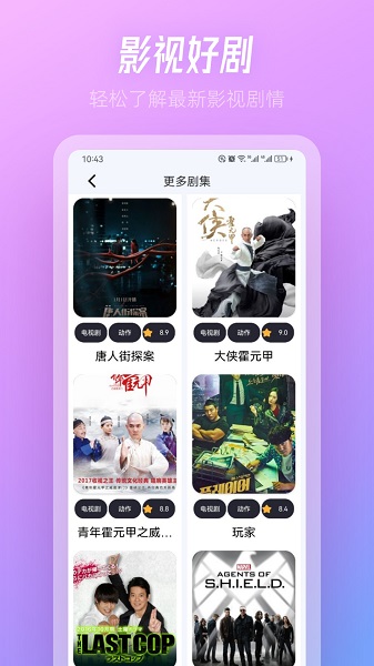 TVBox官方版 截图3