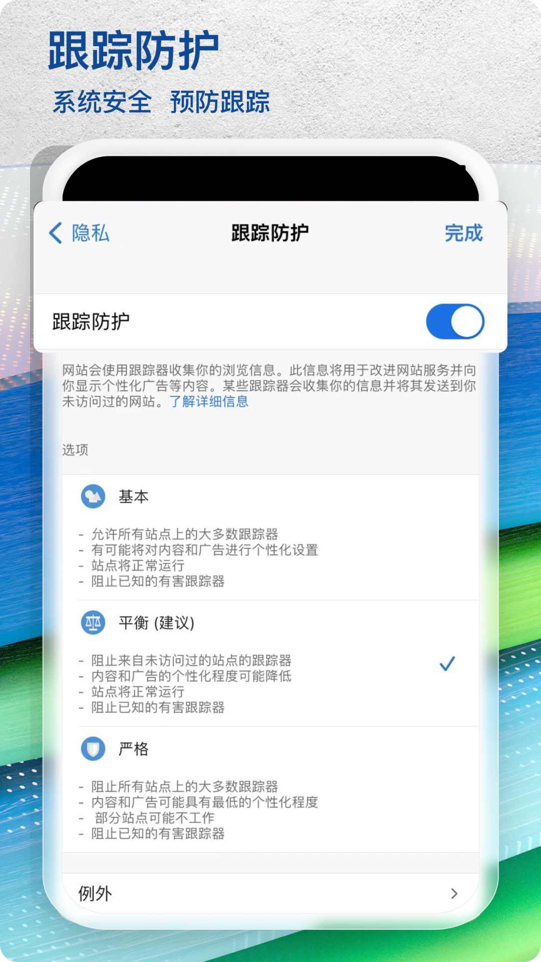 Edge浏览器深度版 截图3