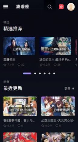 路漫漫 截图4