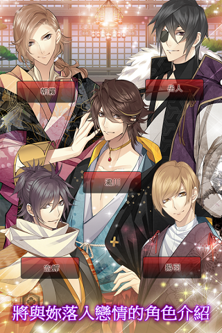 艳恋绘卷内购版 截图4