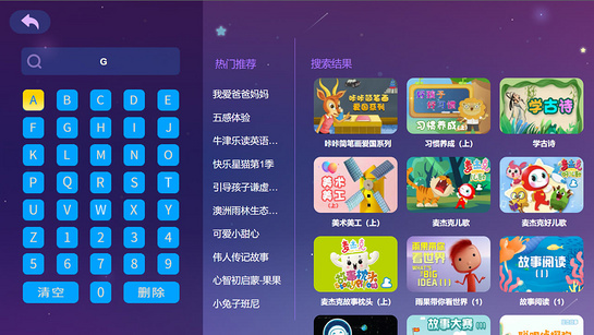 瓜瓜学堂 截图4