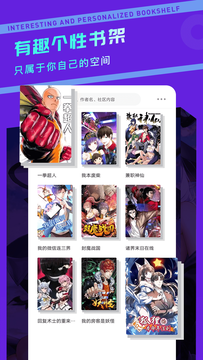 漫画驿站免费版 1
