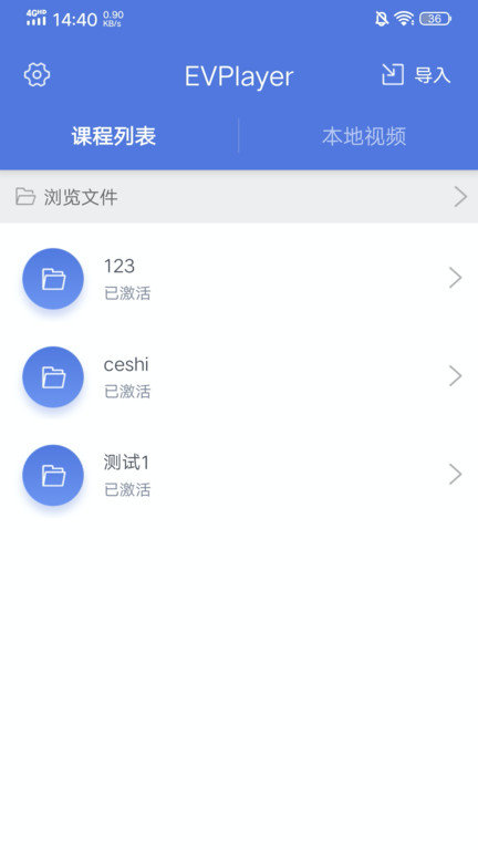 ev播放器手机版 截图2