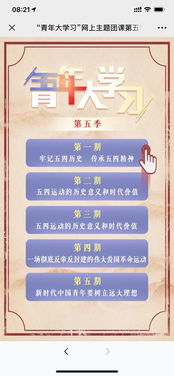 2022青年大学习第22期答案全集，一网打尽完整版！ 1