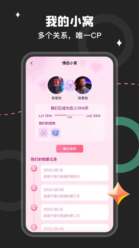 捏捏app 1
