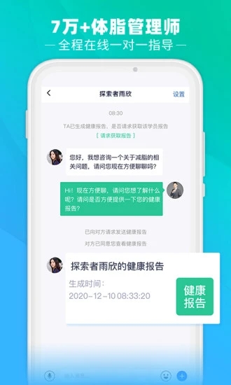 瘦吧app 截图1