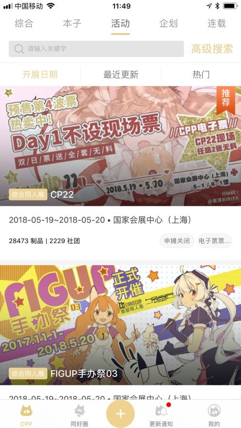 CPP无差别同人 截图3
