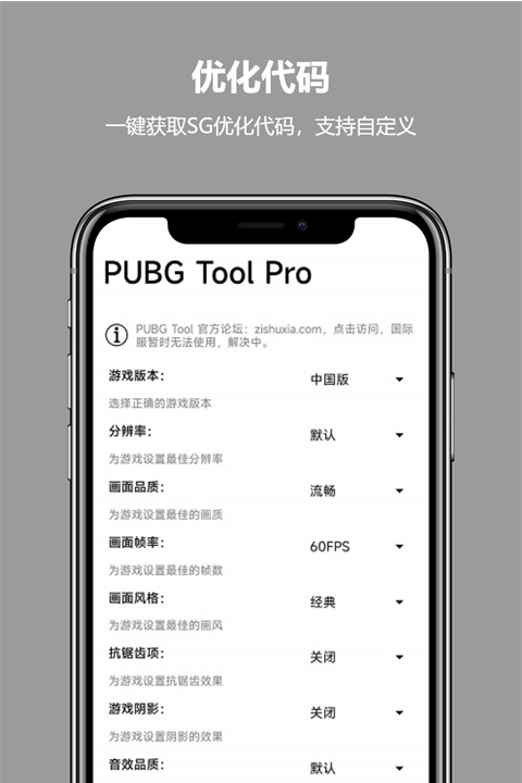 画质比例工具箱 截图4