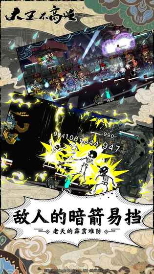 剑网情缘领红包版 截图4