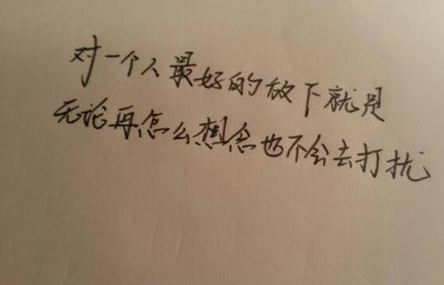 如何快速释怀对一个深爱之人的感情？ 1