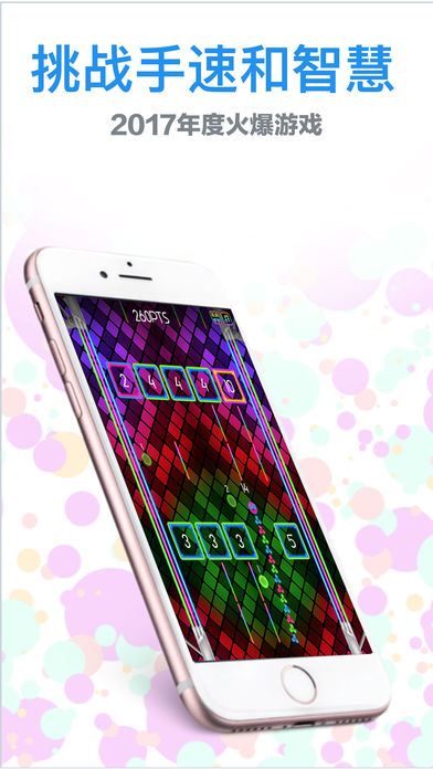 草莓消消乐 截图2