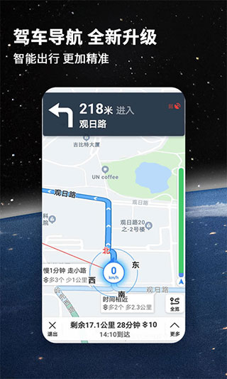 北斗导航地图 1