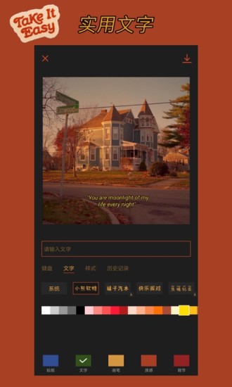 可可修图免费版 1