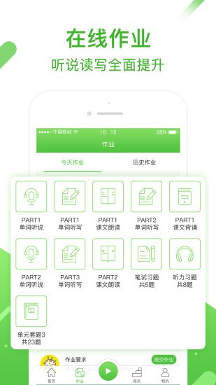 口语易app手机版 1