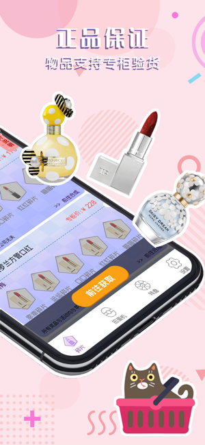 一元口红机 截图2