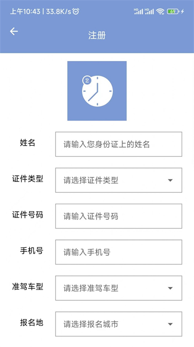 学驾考一件事 1