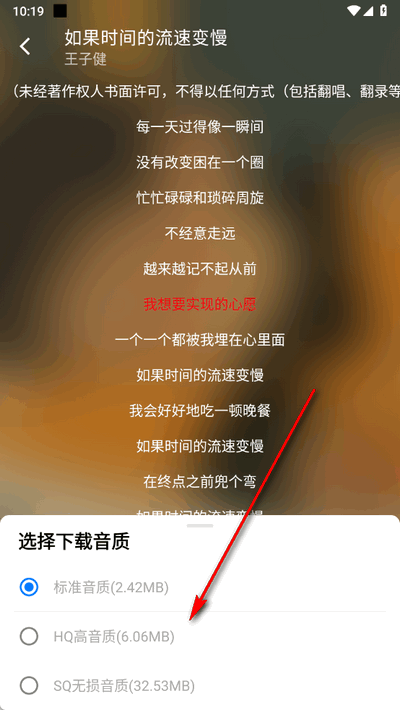 悦动音乐播放器 截图3