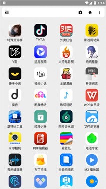 夜音宝盒 截图3