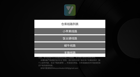 及时雨盒子仓库 截图23