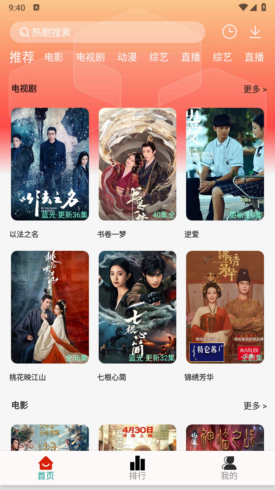 剧永久影视app官方最新版 截图6