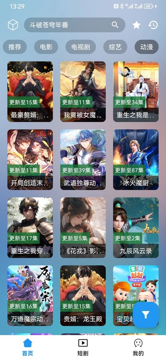 路人甲影视 截图2