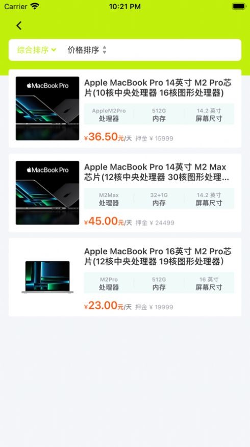 游易租 截图2