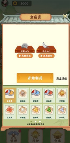 神农百草园红包版 1